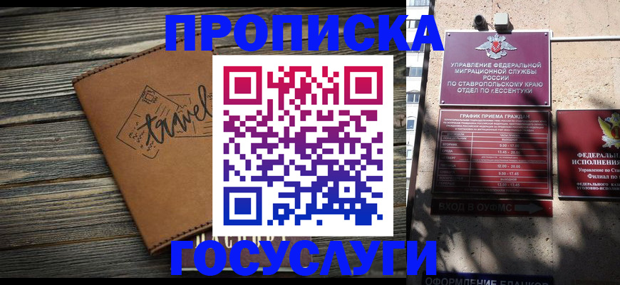 временная регистрация гарантия в Вологодской области